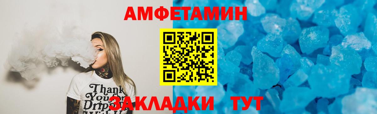 Нальчик  Amphetamine  Вход с VPN  АМФ 98% 