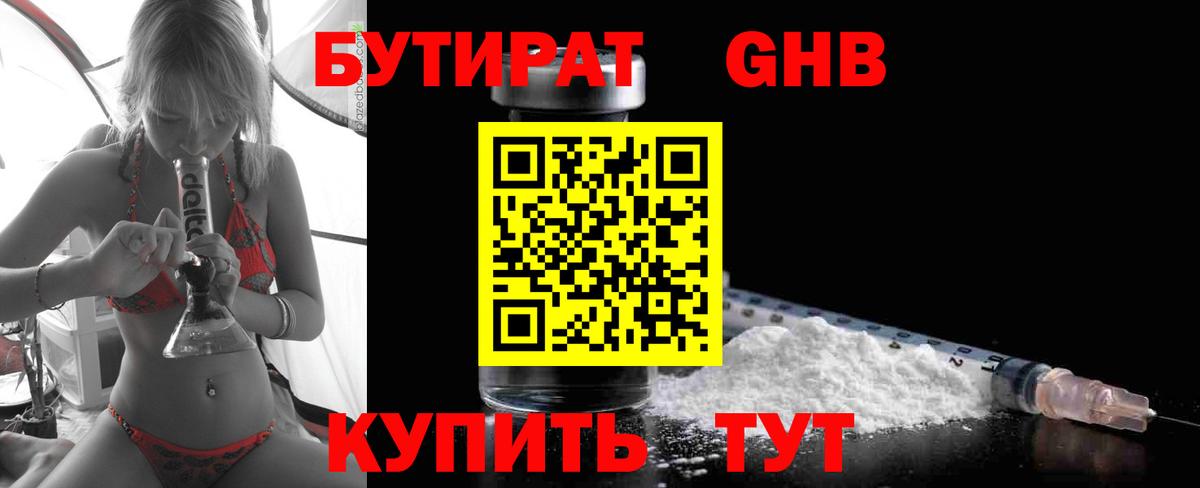 Нальчик  БУТИРАТ буратино  БУТИРАТ  Вход с VPN 