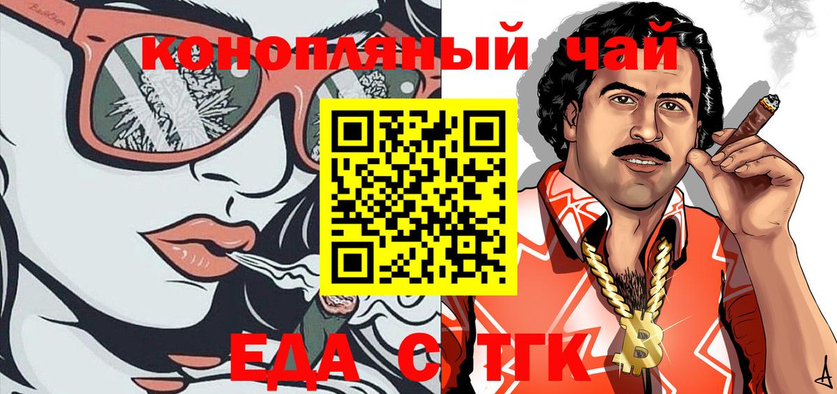 Нальчик  Еда ТГК марихуана  Вход с VPN 