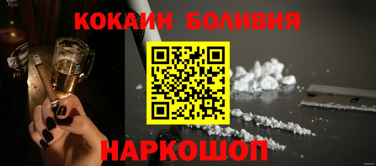 Кокаин Columbia Нальчик