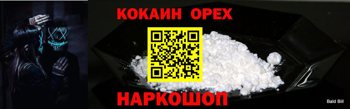 Кокаин  Вход с VPN  Нальчик  COCAIN 98% 