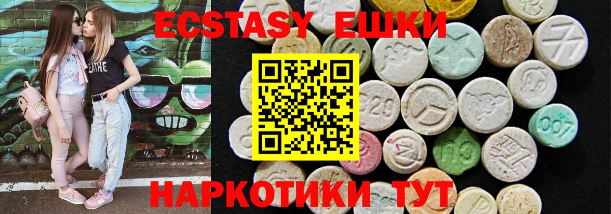 Нальчик  Экстази  Ecstasy DUBAI  Вход с VPN  Ecstasy ешки 