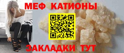 меф Туймазы