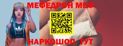 меф Туймазы