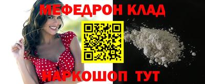 мефедрон Тулун