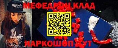 мефедрон Тулун
