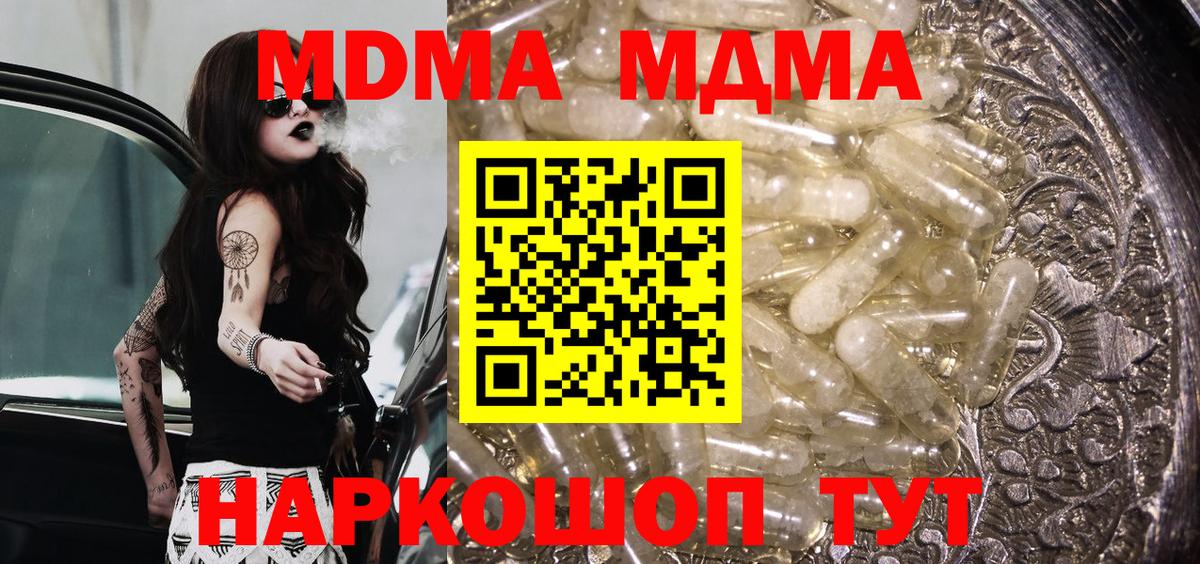 MDMA  МДМА crystal  Вход с VPN  MDMA VHQ  Нальчик 