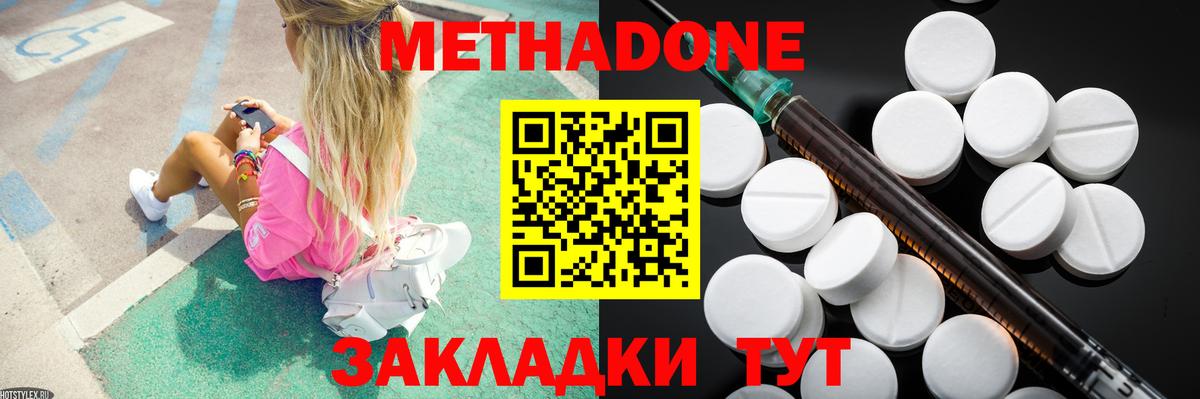 МЕТАДОН methadone  Метадон methadone  ОМГ ОМГ tor  Нальчик  Вход с VPN 