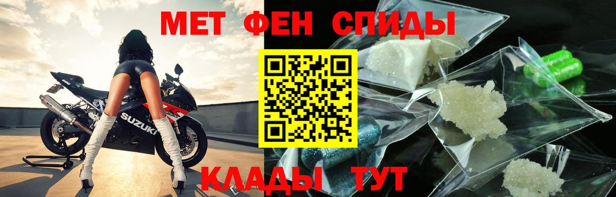 МЕТАМФЕТАМИН кристалл Нальчик