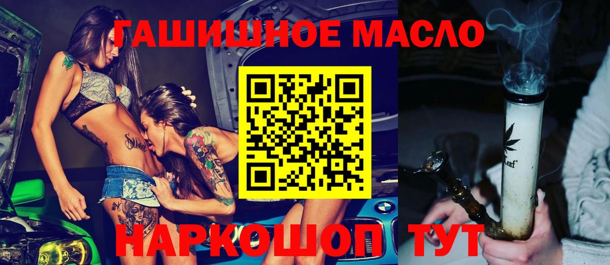 Нальчик  ТГК THC oil  ТГК жижа  Вход с VPN 