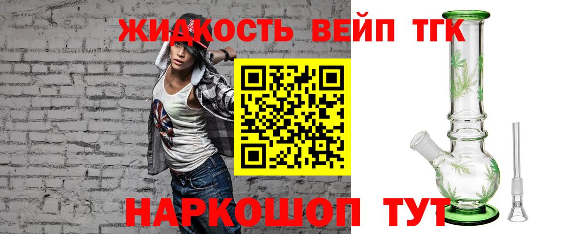 Дистиллят ТГК концентрат Нальчик